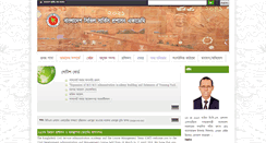 Desktop Screenshot of bcsadminacademy.gov.bd