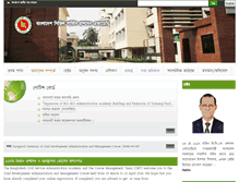 Tablet Screenshot of bcsadminacademy.gov.bd